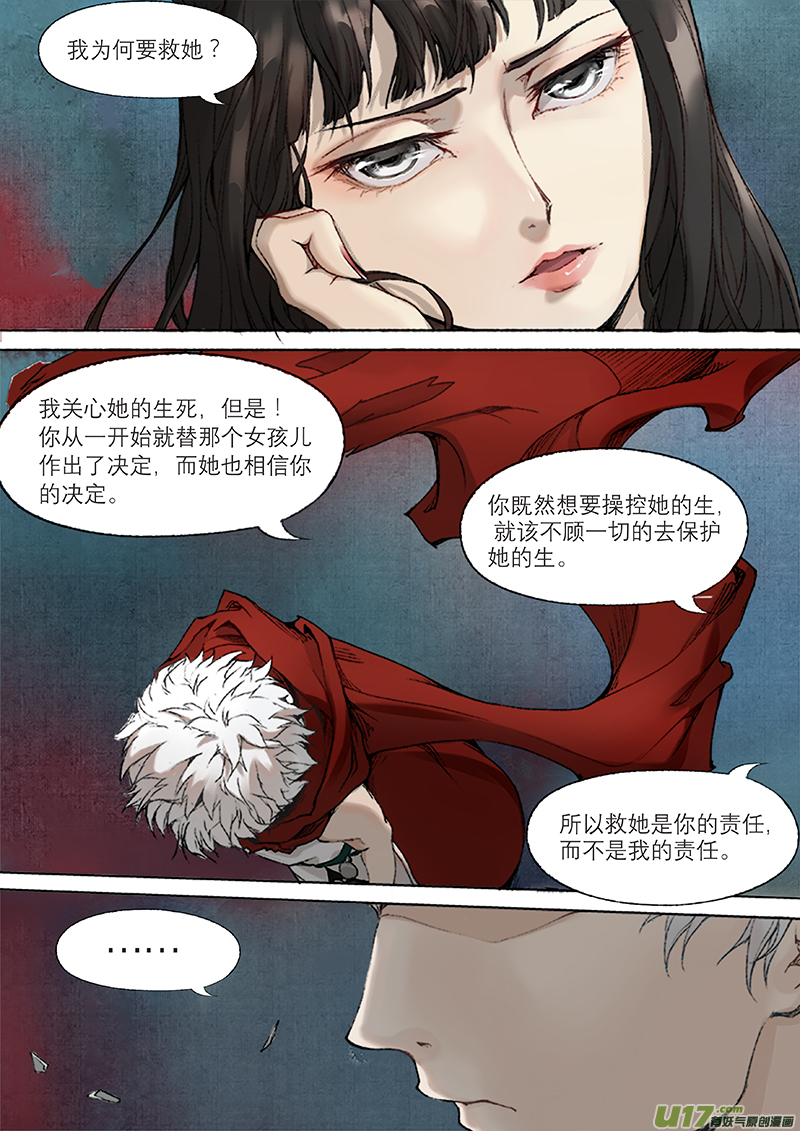 09枯骨女篇3