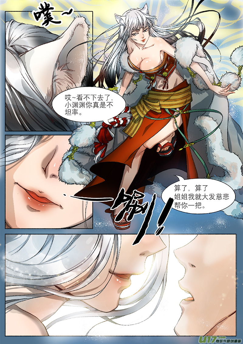 09枯骨女篇6