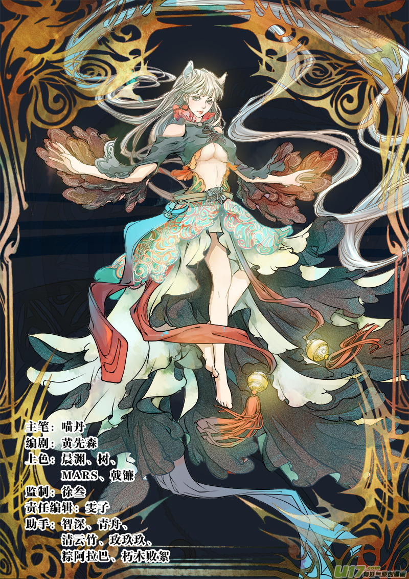 10枯骨女篇0