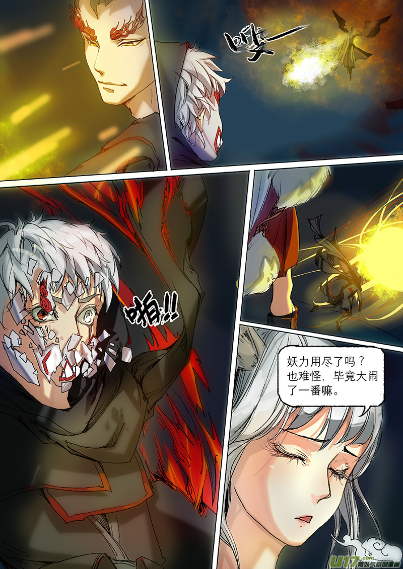 10枯骨女篇12