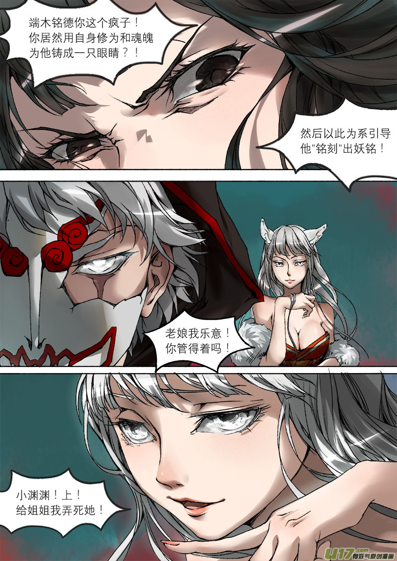 10枯骨女篇2