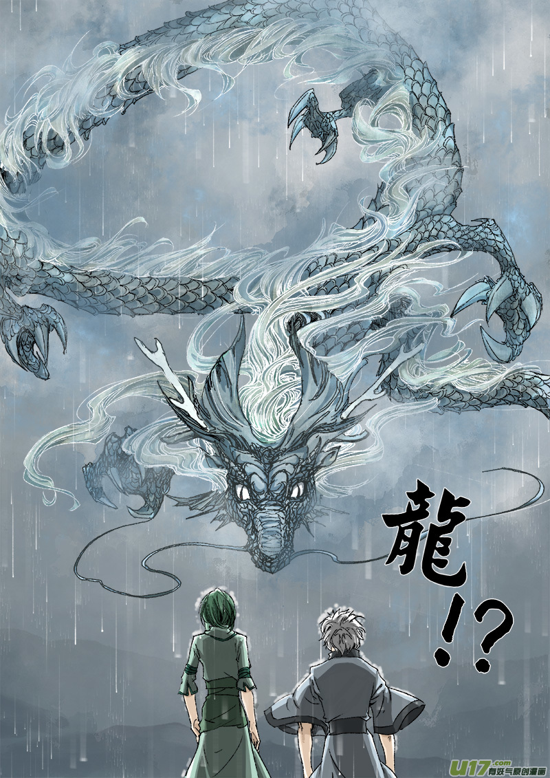 14司水篇1