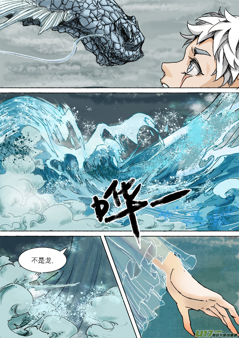 14司水篇2