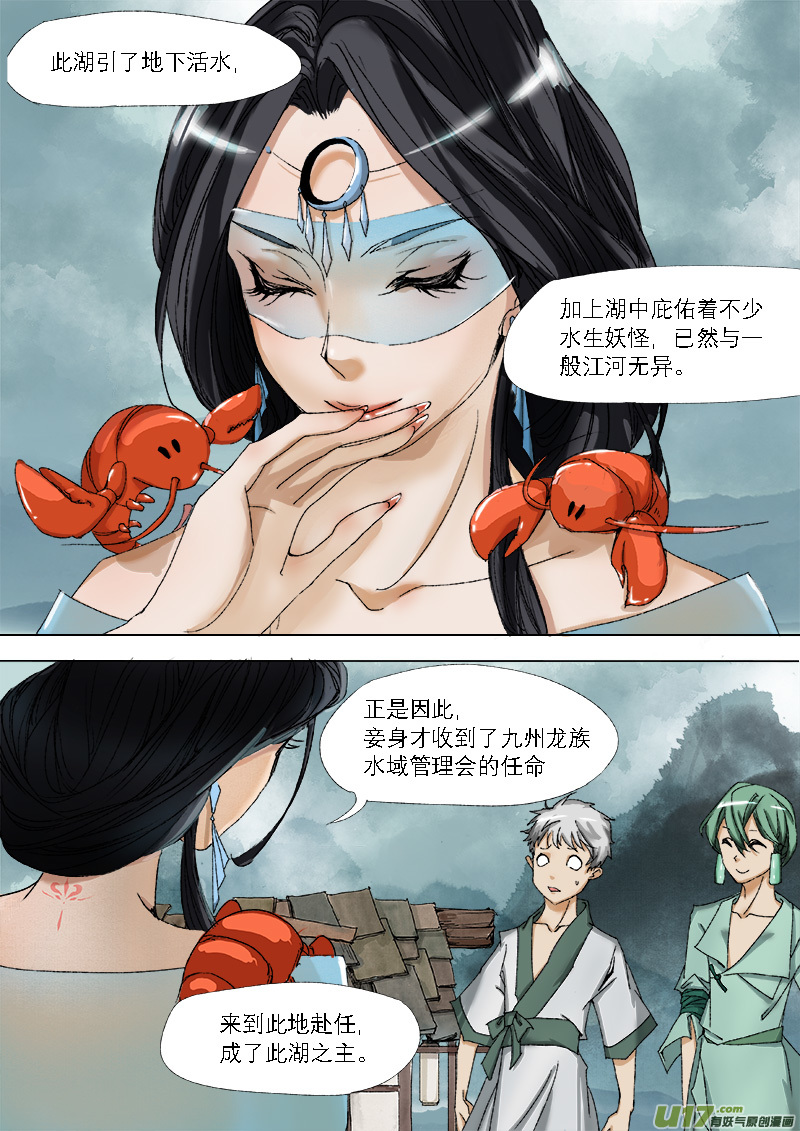 14司水篇6