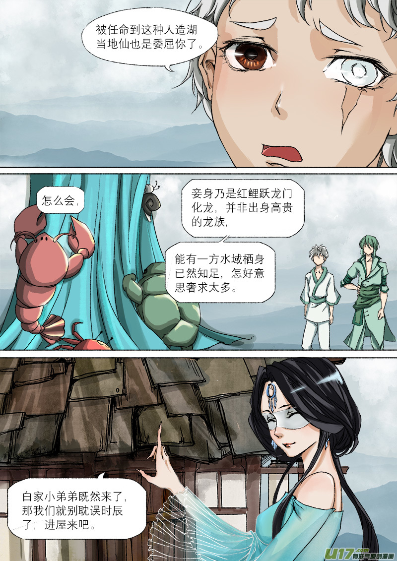 14司水篇7
