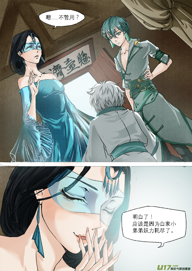 15司水篇12