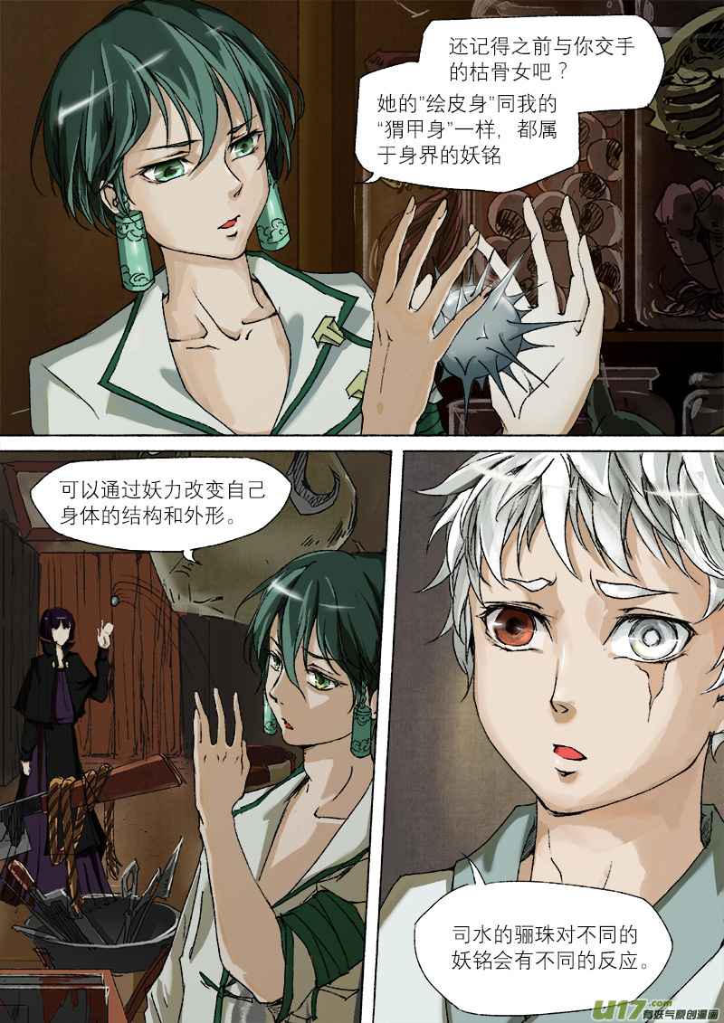 15司水篇8