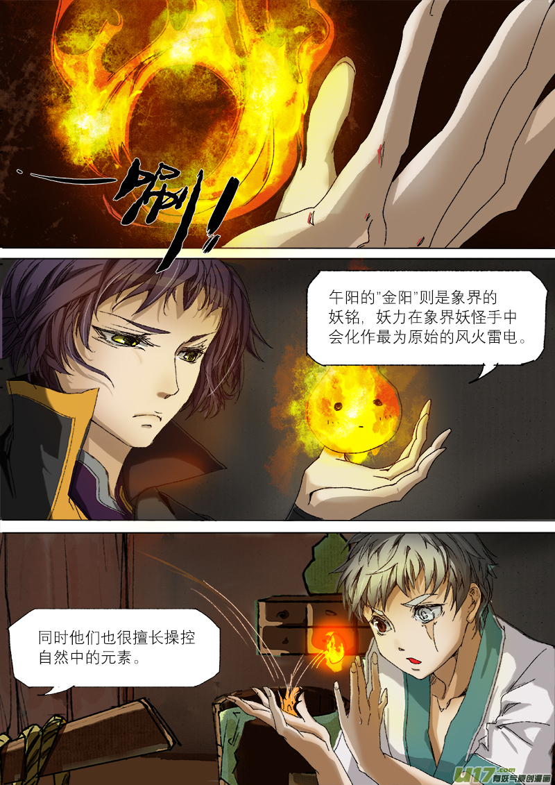 15司水篇9