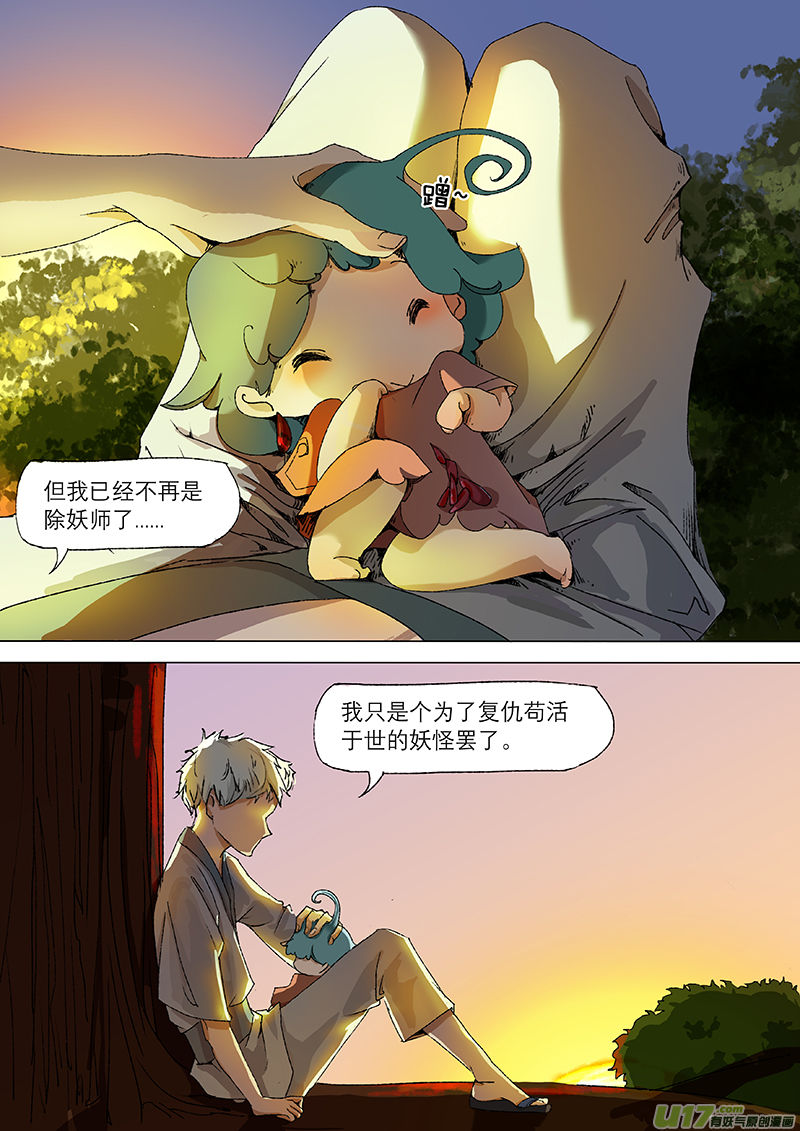 16司水篇10