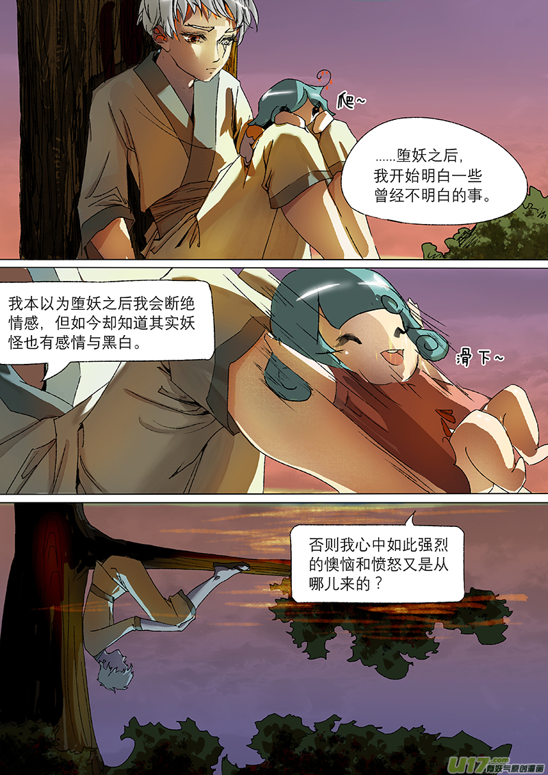 16司水篇14