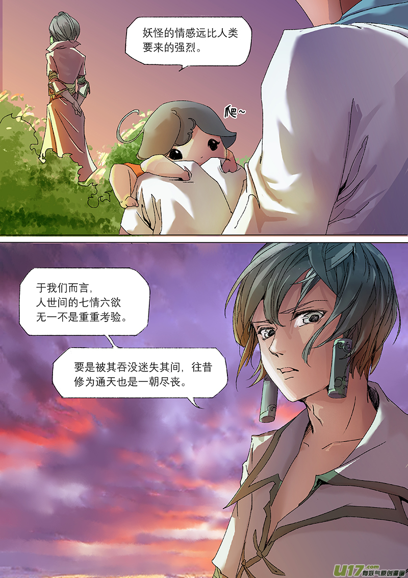 16司水篇15