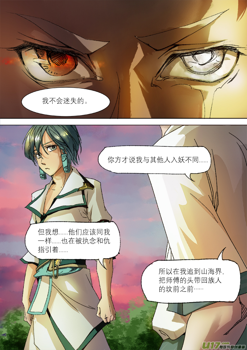 16司水篇16