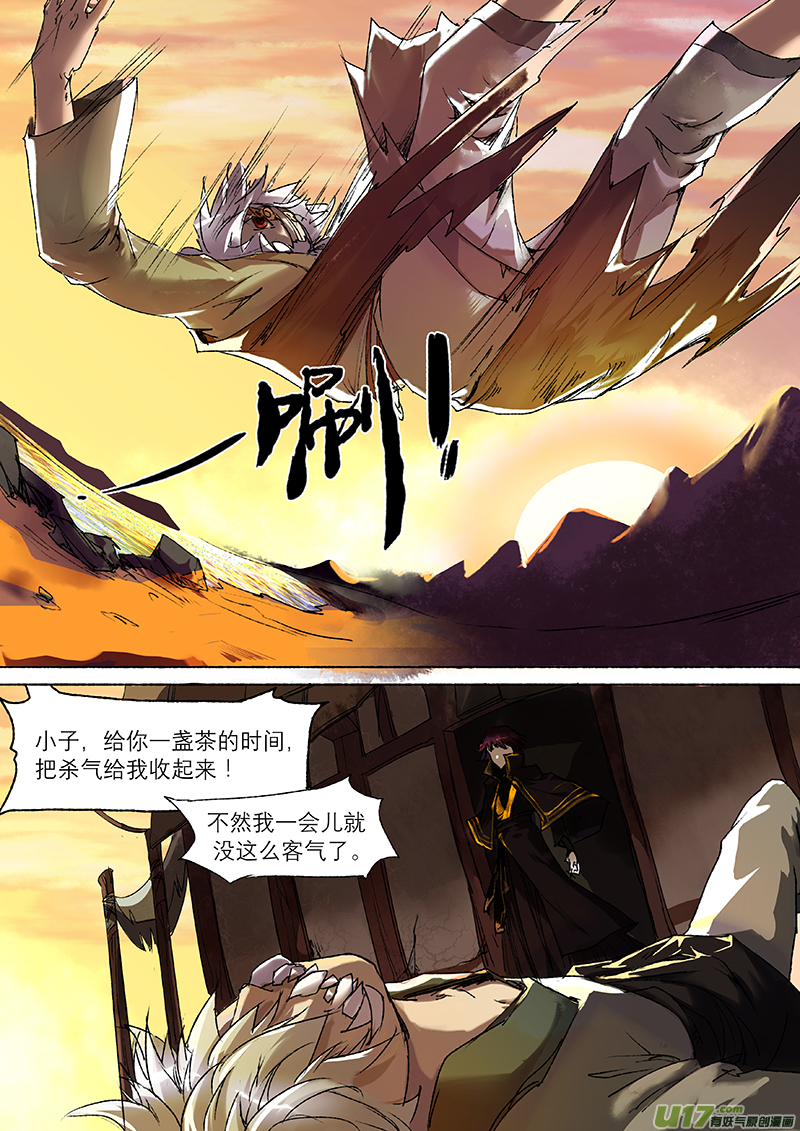 16司水篇2