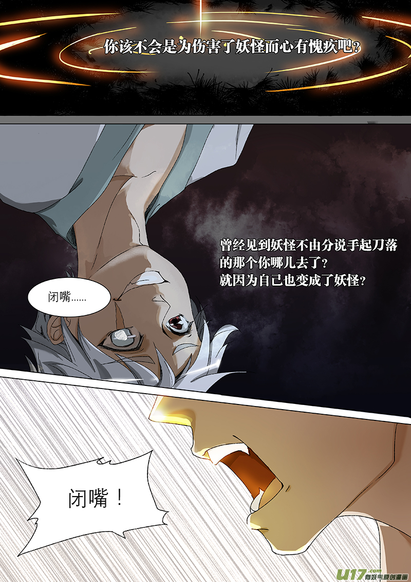 16司水篇6
