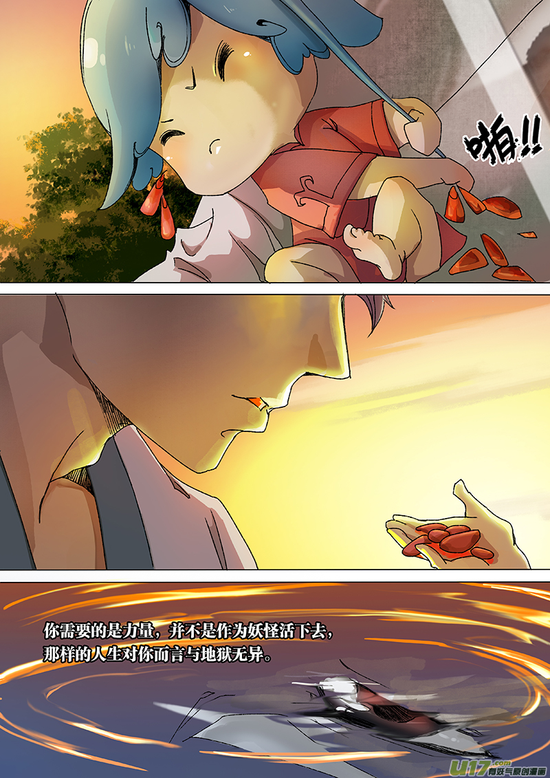 16司水篇8