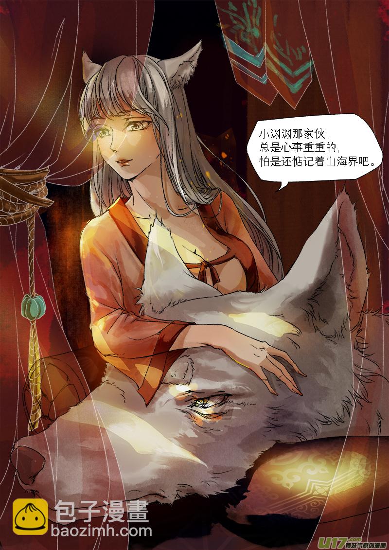 17司水篇1