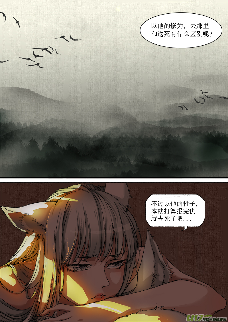 17司水篇2