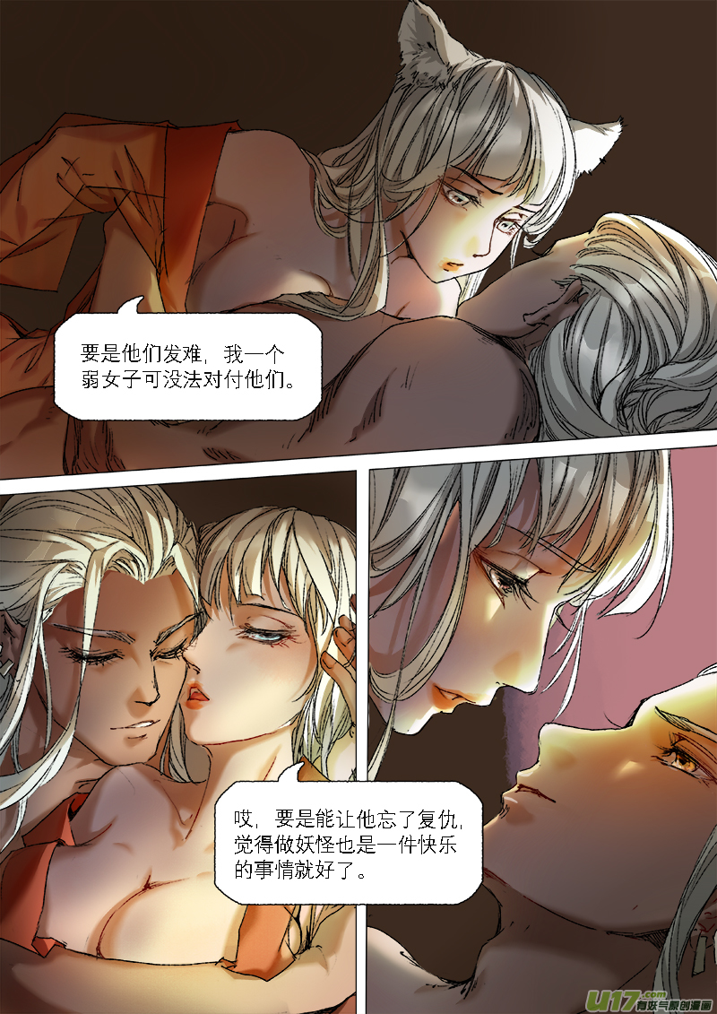 17司水篇4