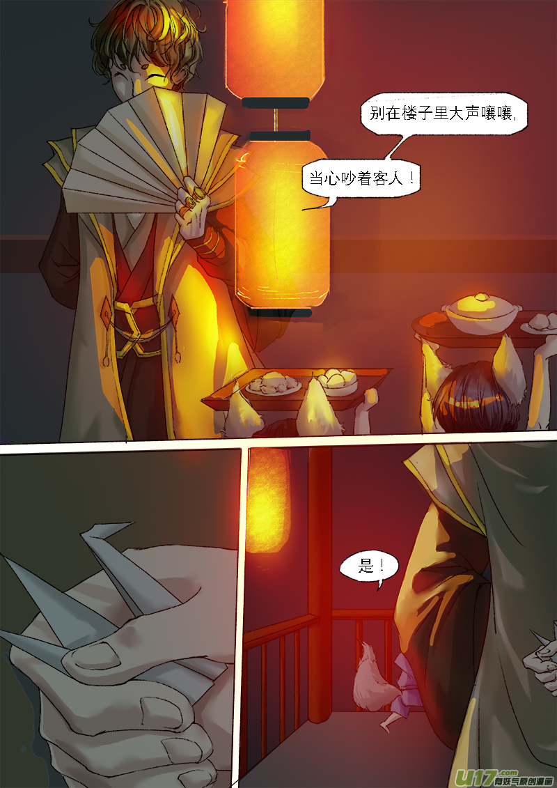 17司水篇7