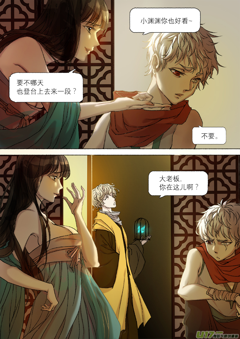 18梦魇篇12