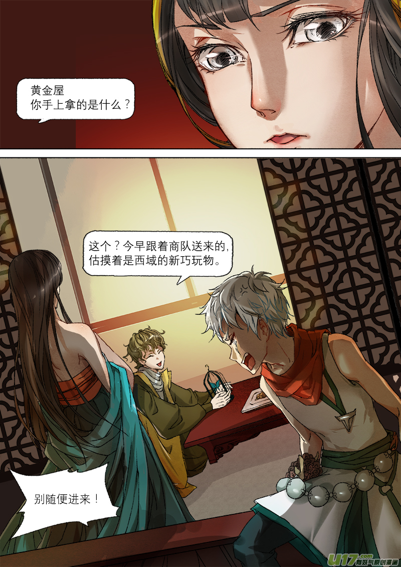 18梦魇篇13