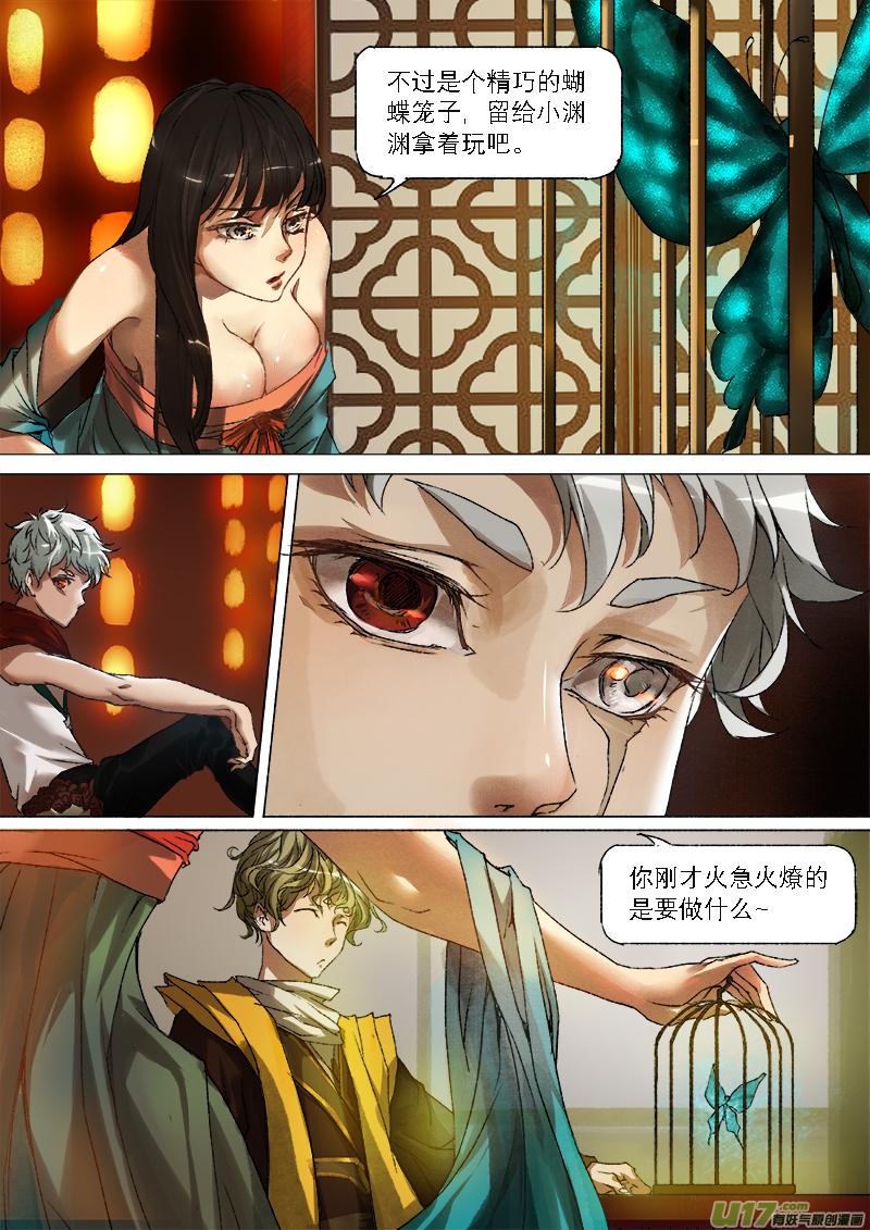 18梦魇篇14