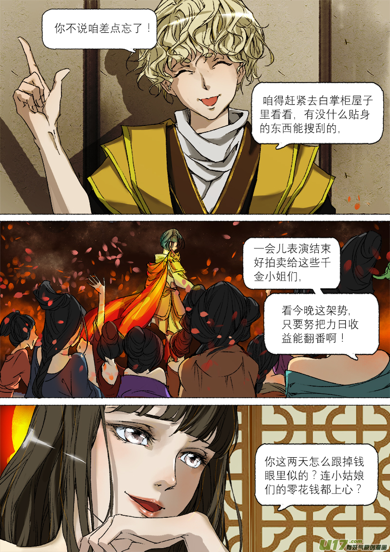 18梦魇篇15