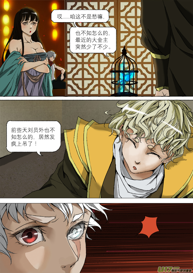 18梦魇篇16
