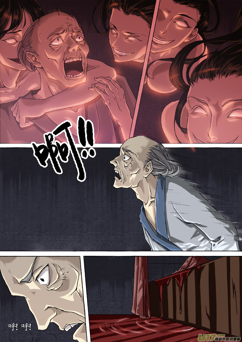 18梦魇篇5