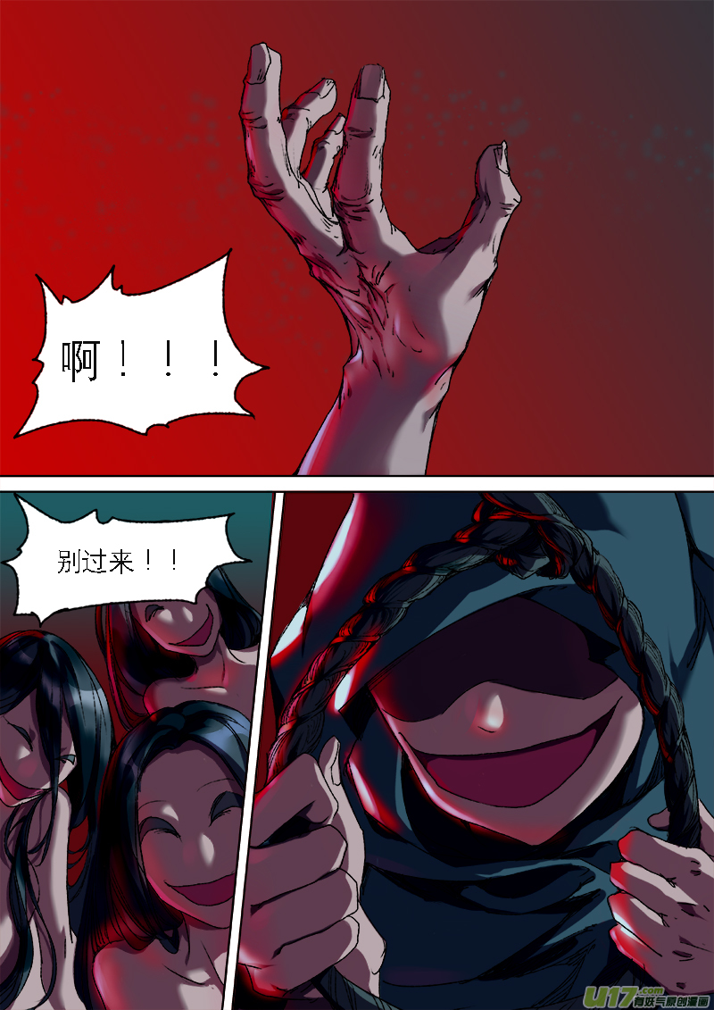 18梦魇篇7