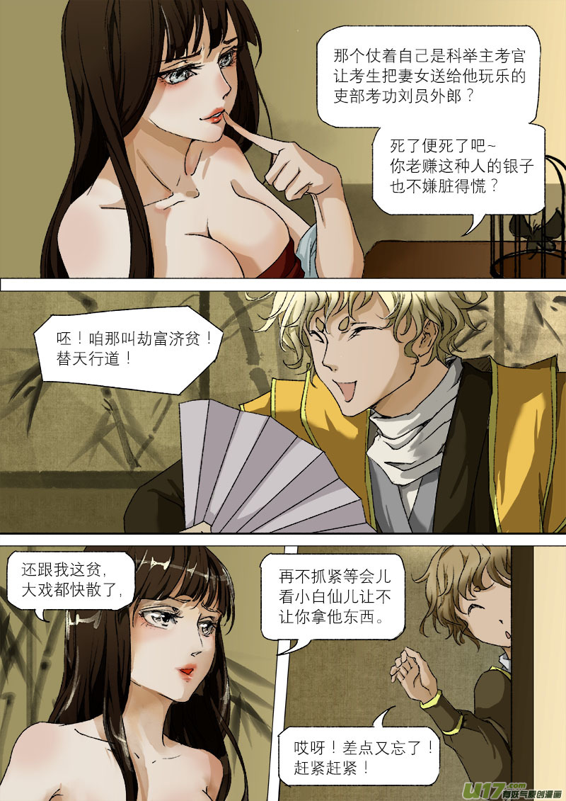 19梦魇篇0