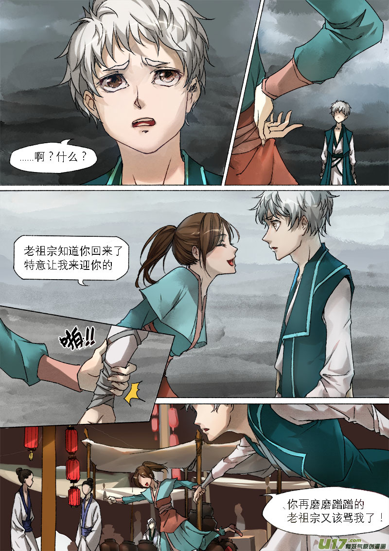 20梦魇篇1