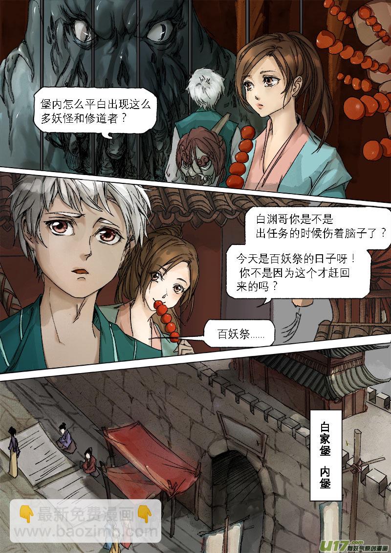20梦魇篇4