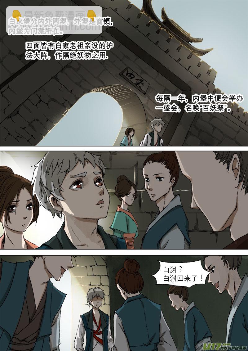 20梦魇篇5