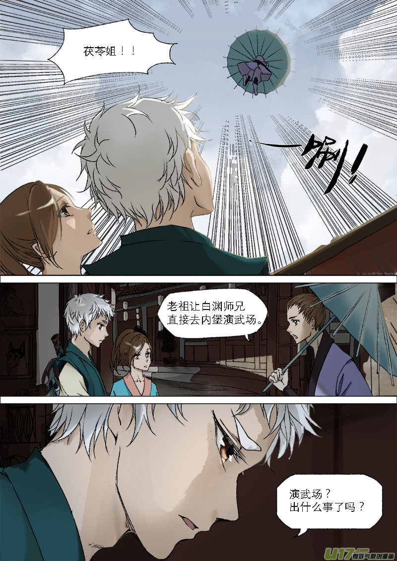 20梦魇篇6
