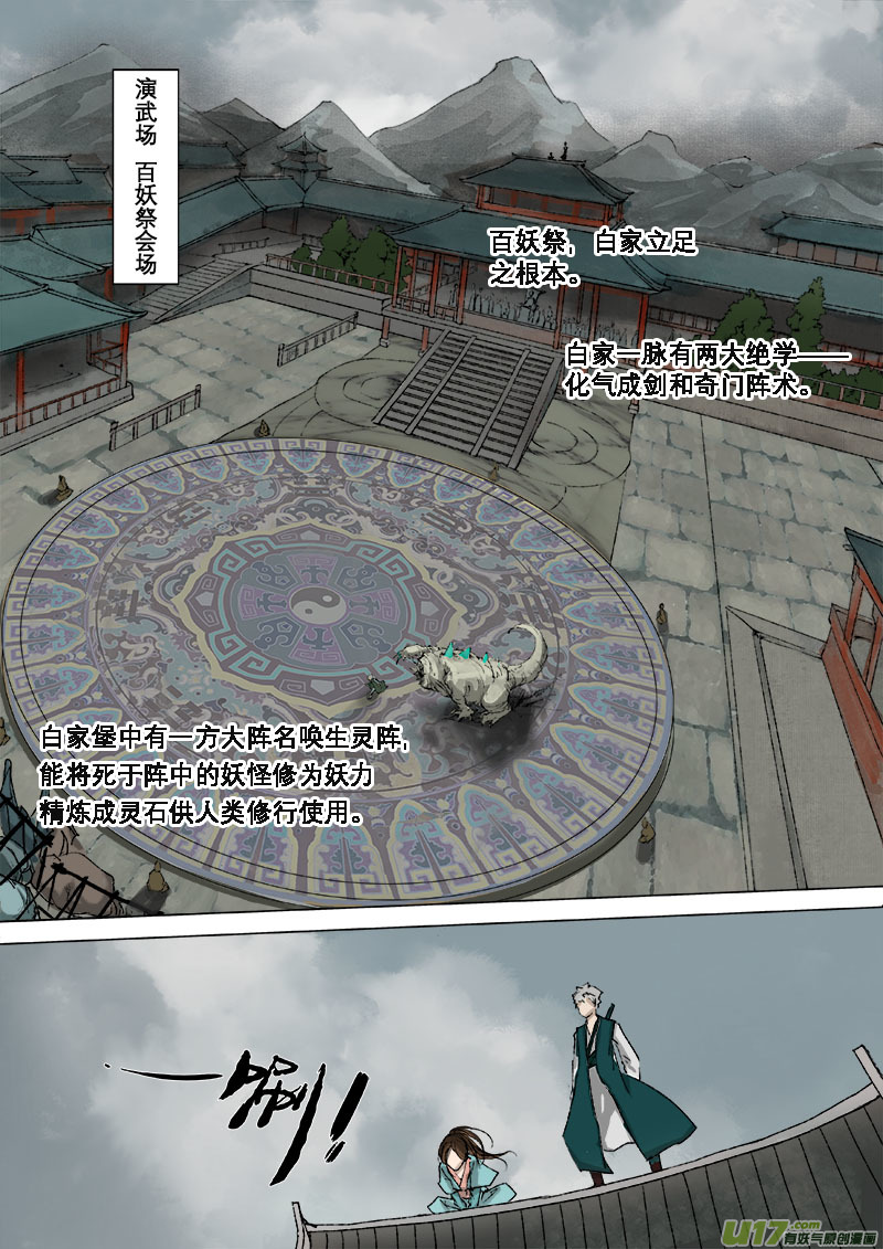 20梦魇篇7