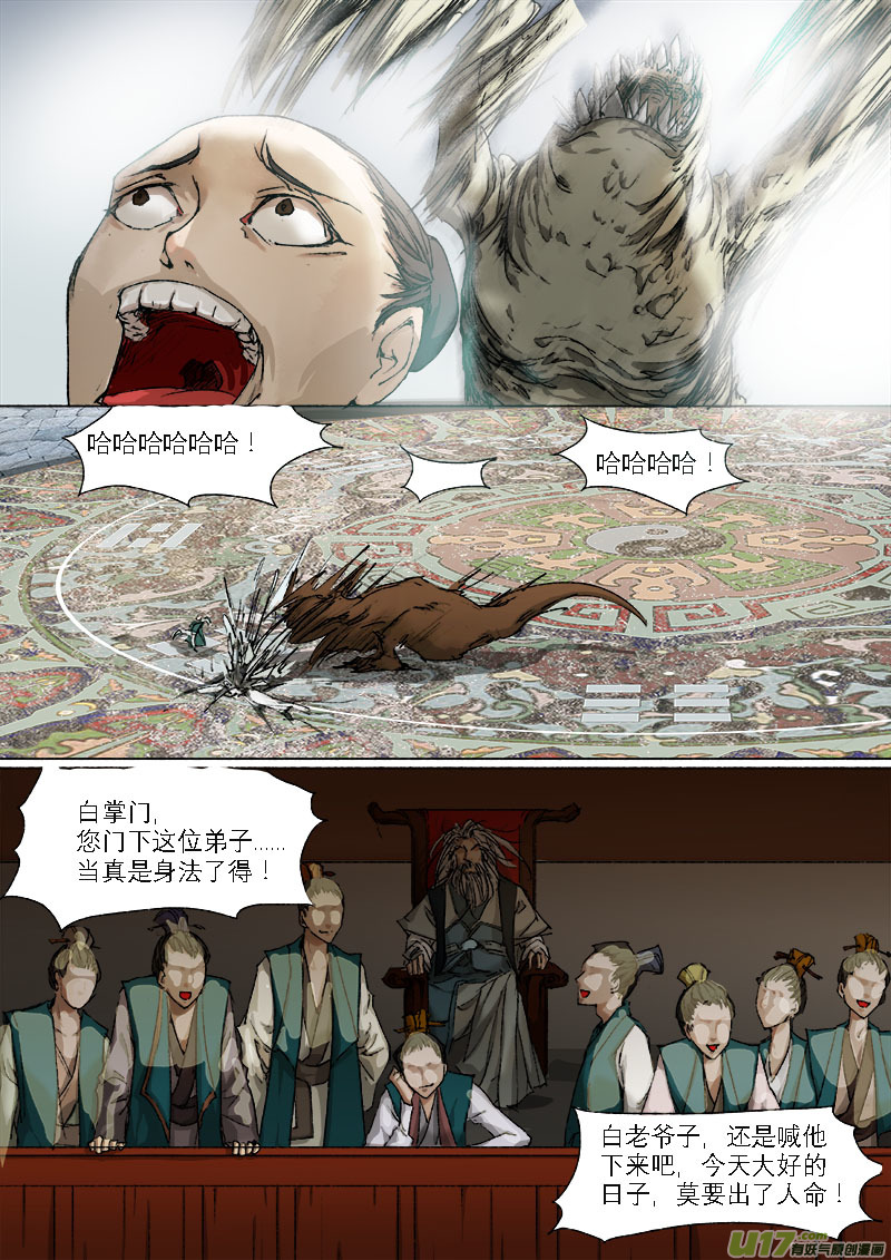21梦魇篇1