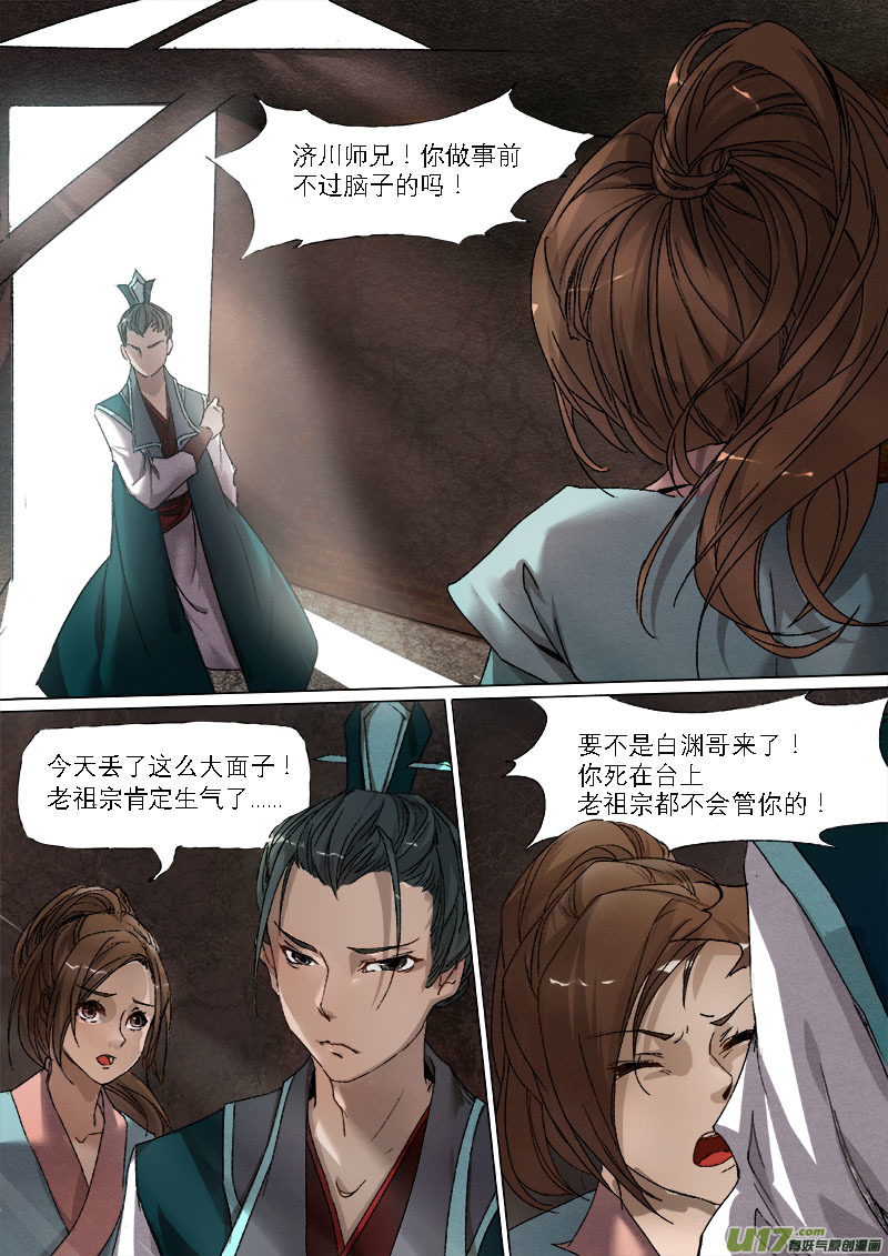 21梦魇篇10