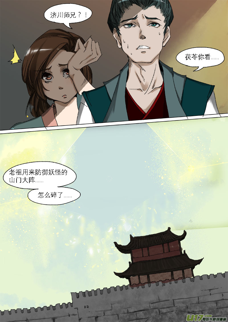 21梦魇篇11