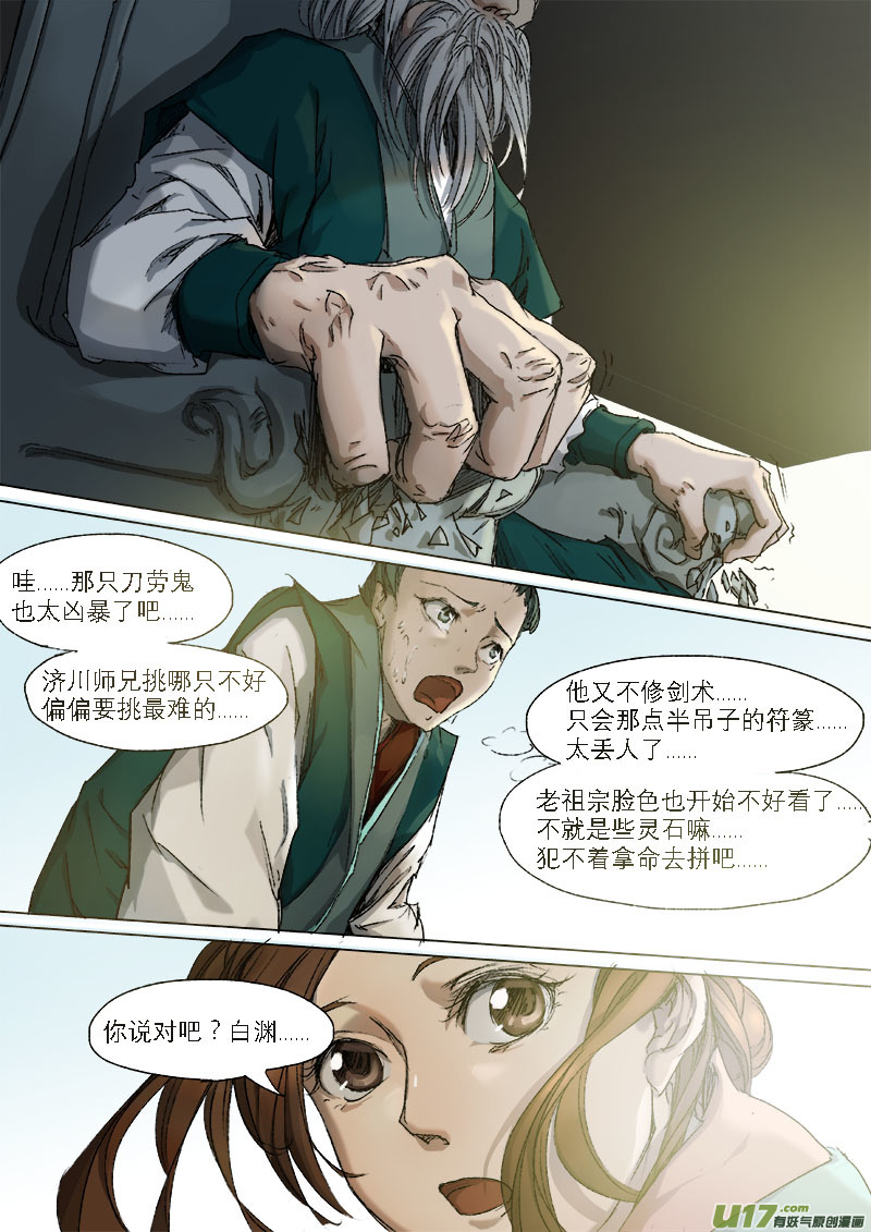 21梦魇篇2
