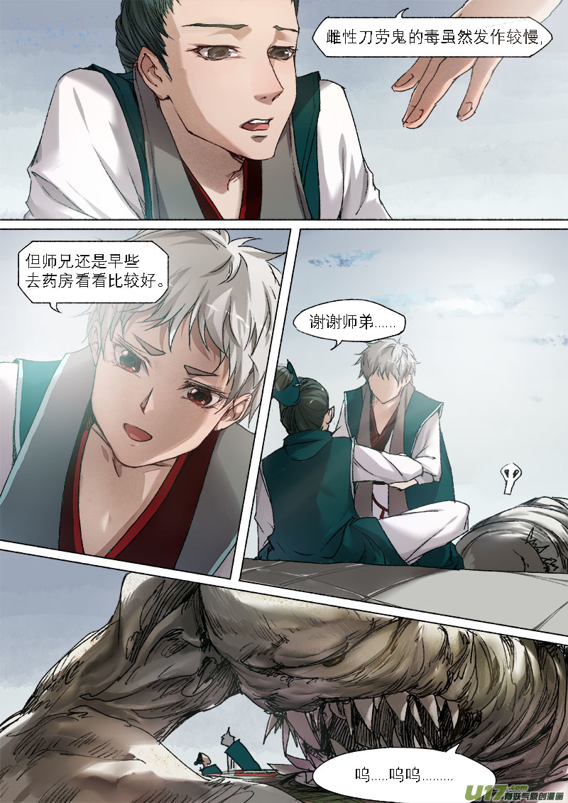 21梦魇篇6