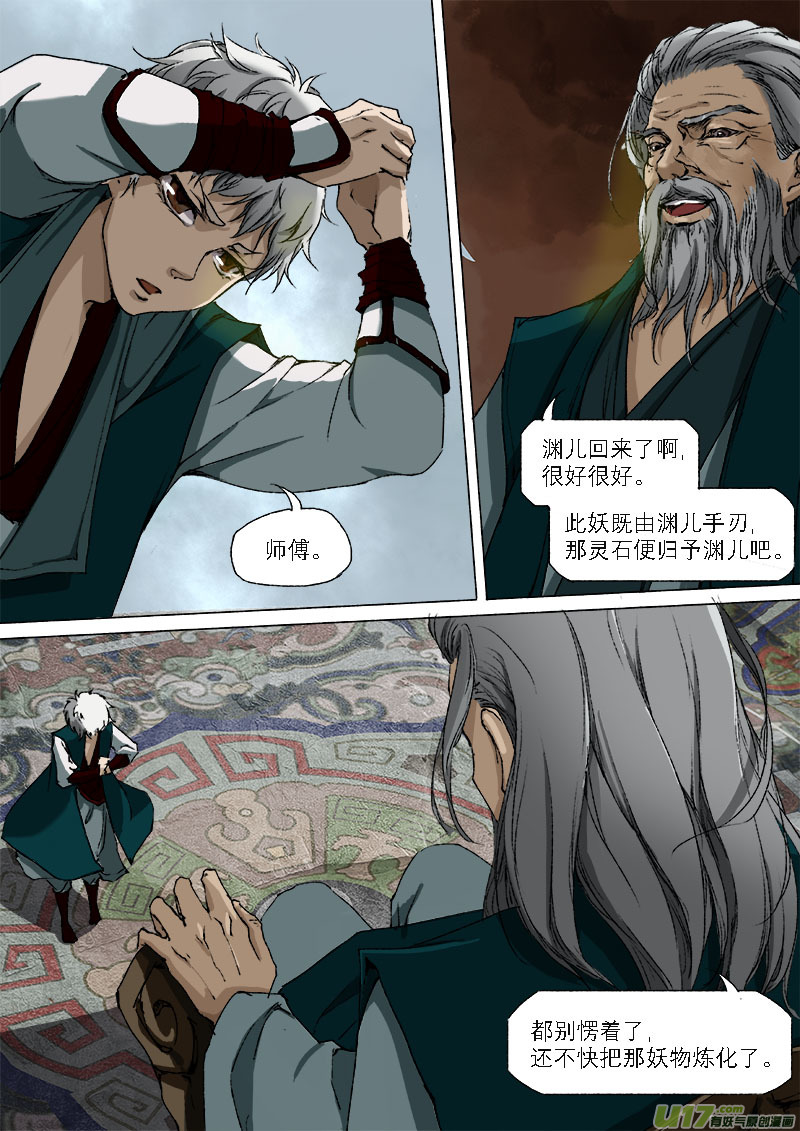 22梦魇篇0