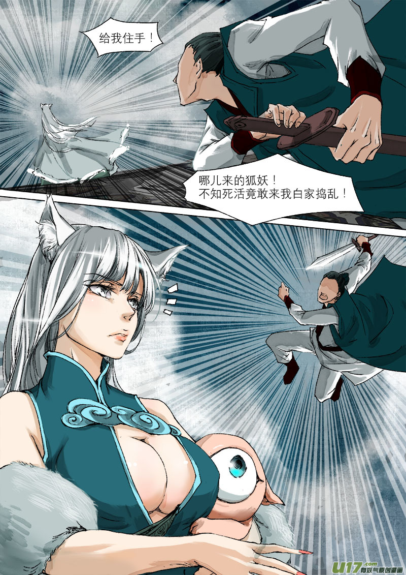 23梦魇篇3