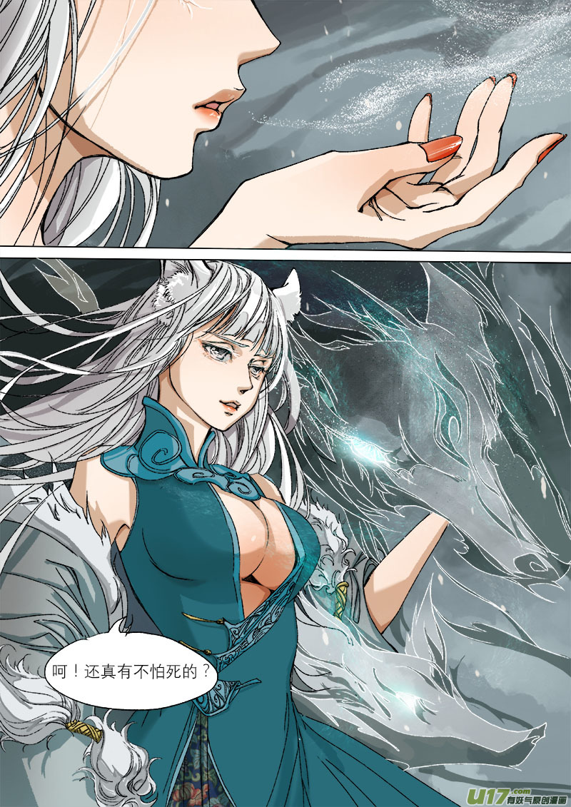 23梦魇篇6