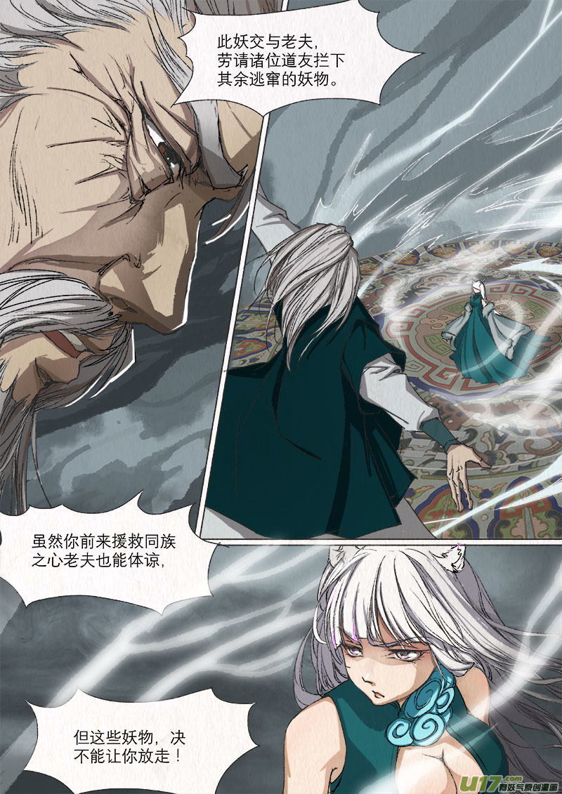 24梦魇篇0