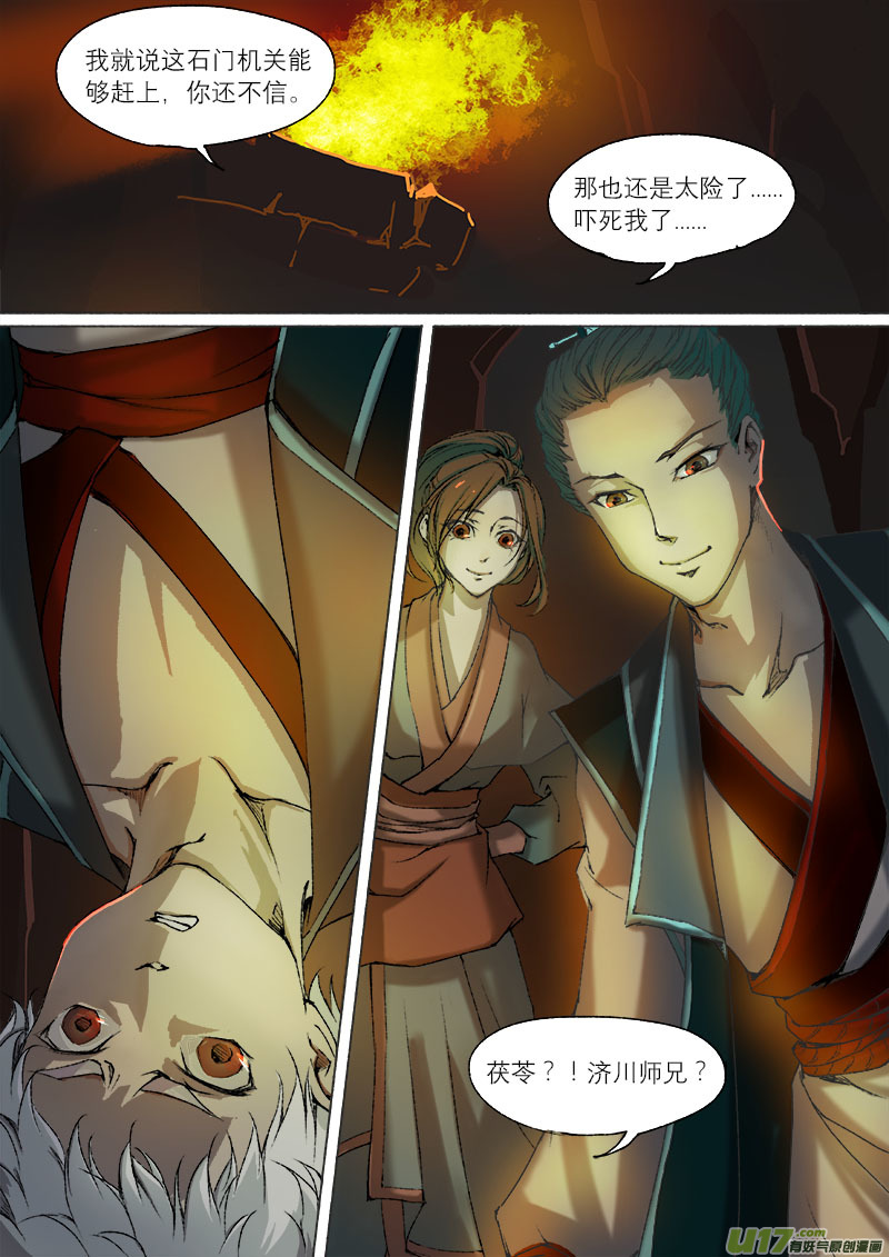 24梦魇篇11