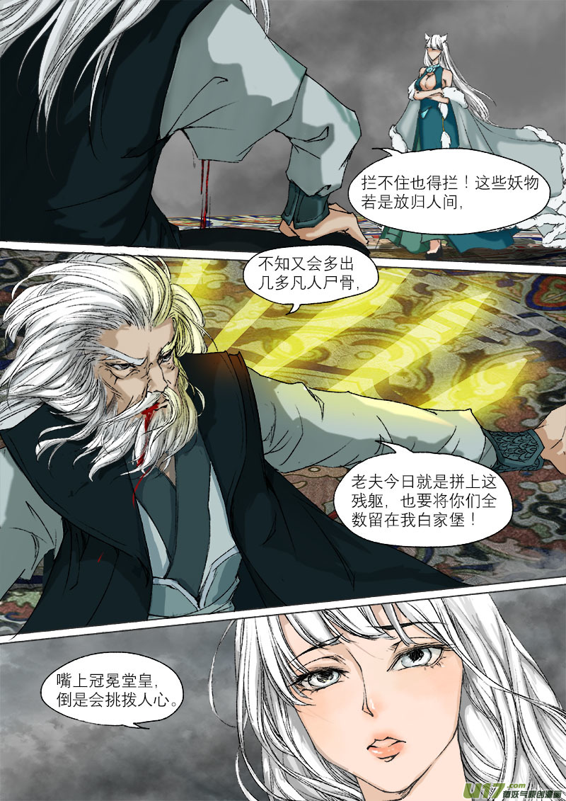 24梦魇篇5
