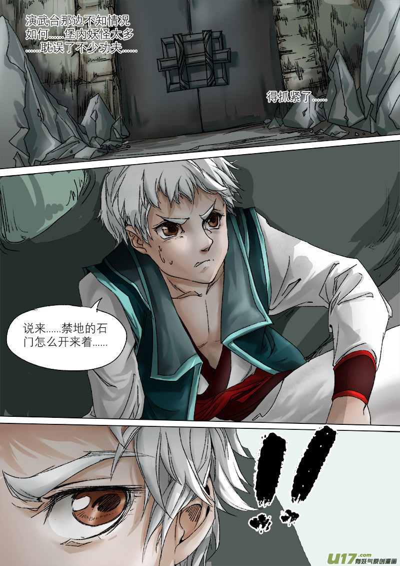 24梦魇篇8