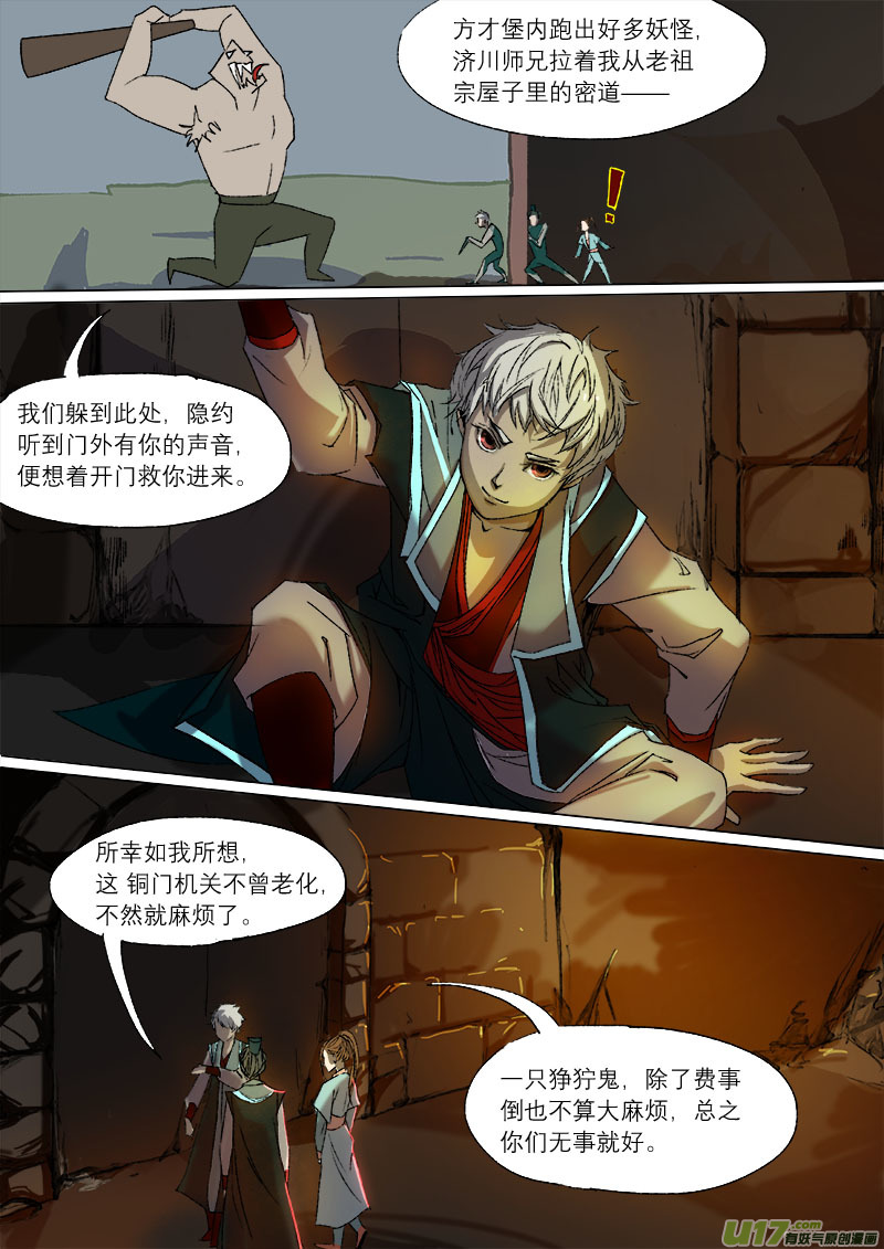 25梦魇篇1