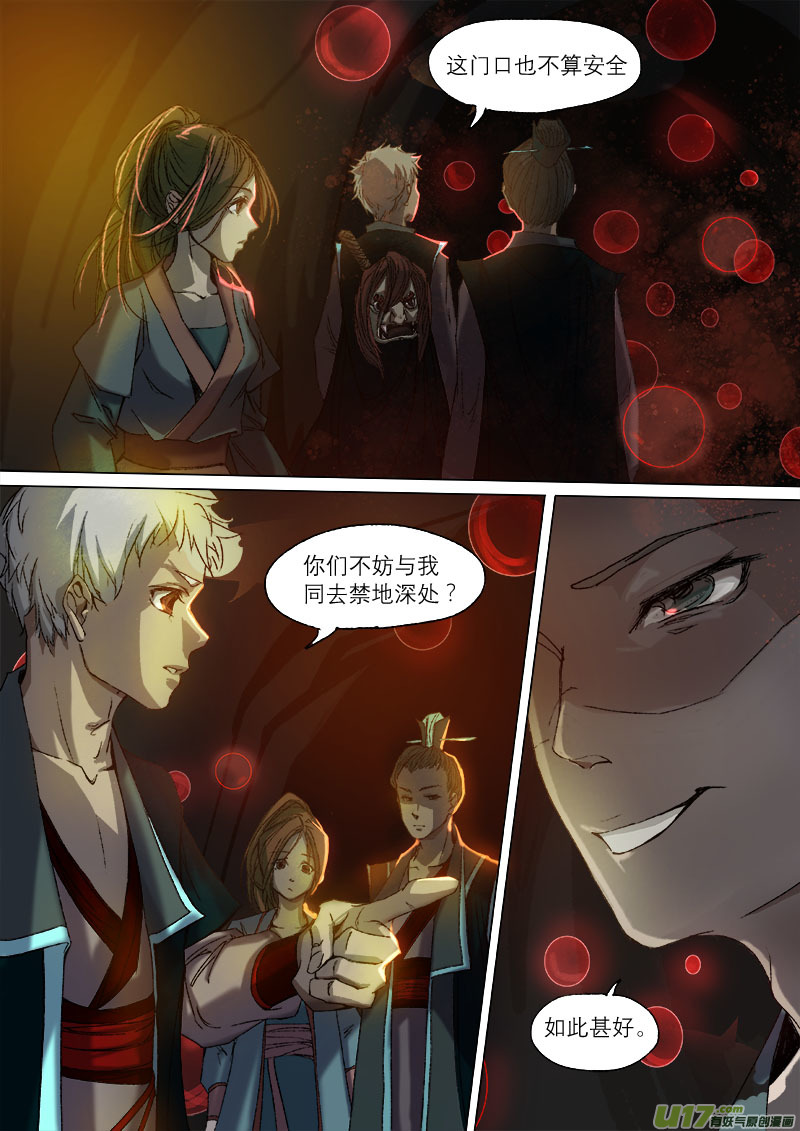 25梦魇篇2